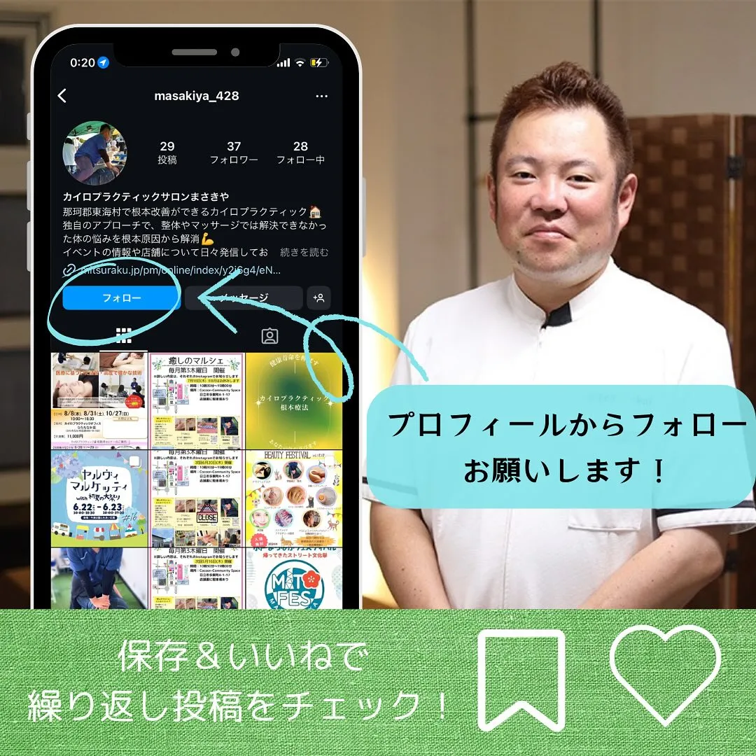 腰痛に対するアプローチを公開します！